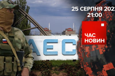 Время новостей