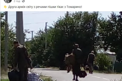 російські військові тікають