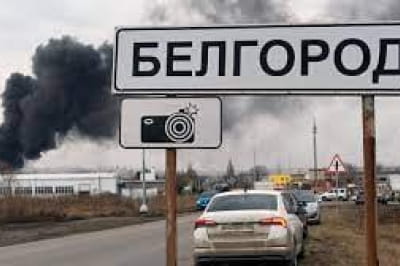 Белгород