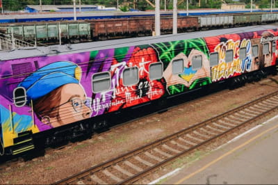 "Потяг перемоги"