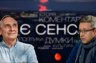 Є СЕНС