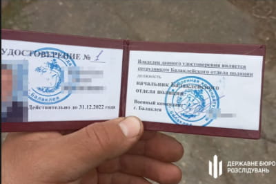 Посвідчення колаборанта