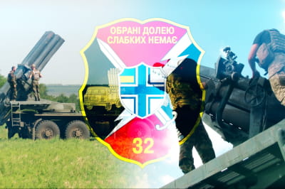 "Невигадані  історії" – 32-й полк та його "Буревії"