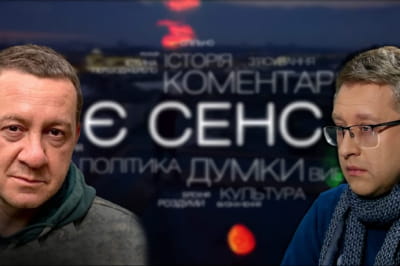 "Є СЕНС"
