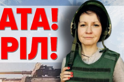 Незламна країна