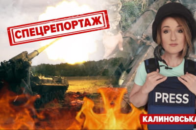 Калиновська