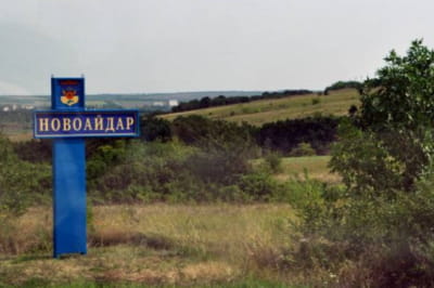 Новоайдар