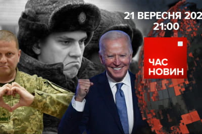 Час новин