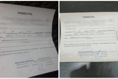 Повестки для россиян