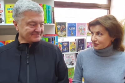 Петро Порошенко і Марина Порошенко