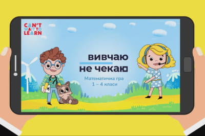 Додаток