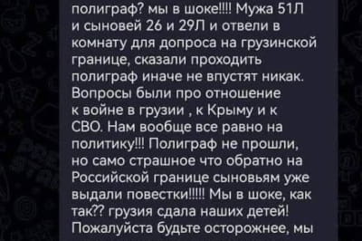 россияне пытались уехать в Грузию