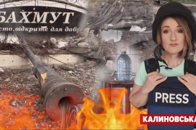 Життя у Бахмуті