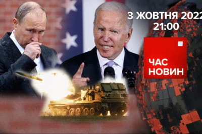 Час новин