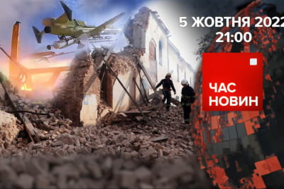 Час новин