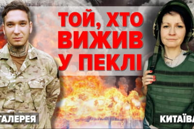 Несокрушимая страна