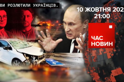 Час новостей