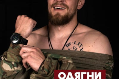 "Одягни котика"