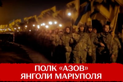 "Азов"