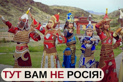 Історія для дорослих – Тува-Тива: окупанти-русофоби