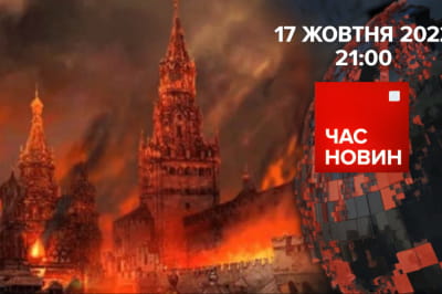 Час новин
