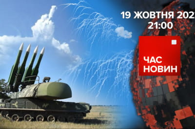 Час новин