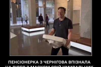 нові меми про війну в Україні