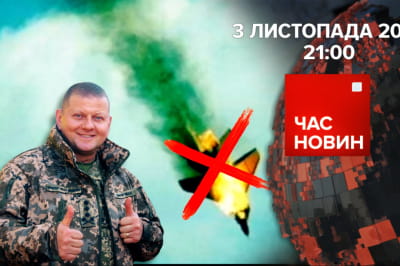 Час новин