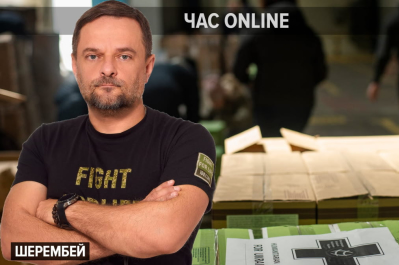 "Час: Online" – Дмитро Шерембей