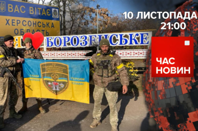 Час новин – ЗСУ визволяє Південь