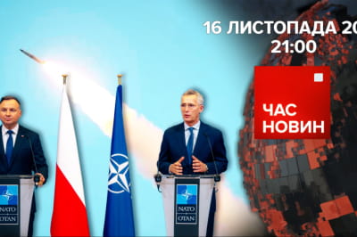 Час новин