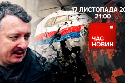 Час новин