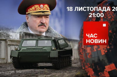 Час новин