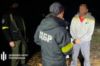 Задержание