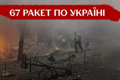 Ракетна атака