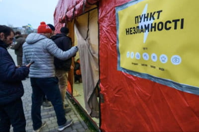 Пункт незламності