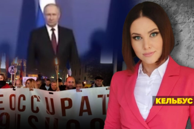 Незламна країна - путін і пустота