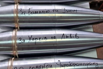 Снаряди "Укроборонпром"