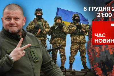 Час новин - День ЗСУ