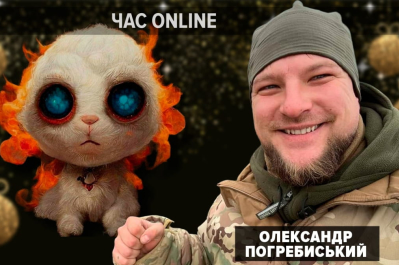 Время Online – Александр Погребиский