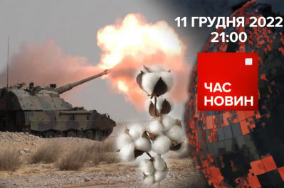 Час новин – німецький кулак