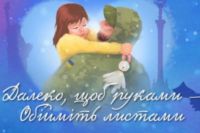 "Укрпошта" відкриває новорічну поштову резиденцію