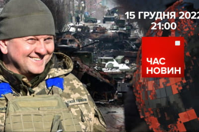 Час новин