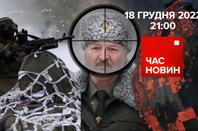 Час новин