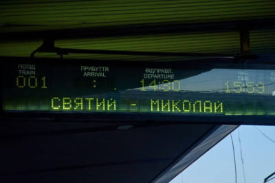 "Поїзд Святого Миколая"