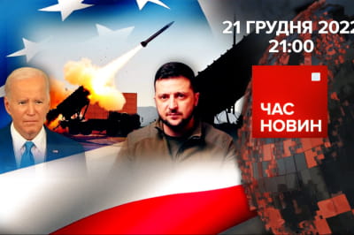 Час новин