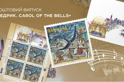 "Щедрик. Carol of the Bells"