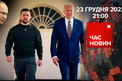 Час новин