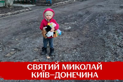 Донеччина