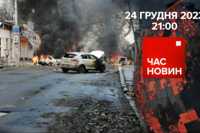Время новостей